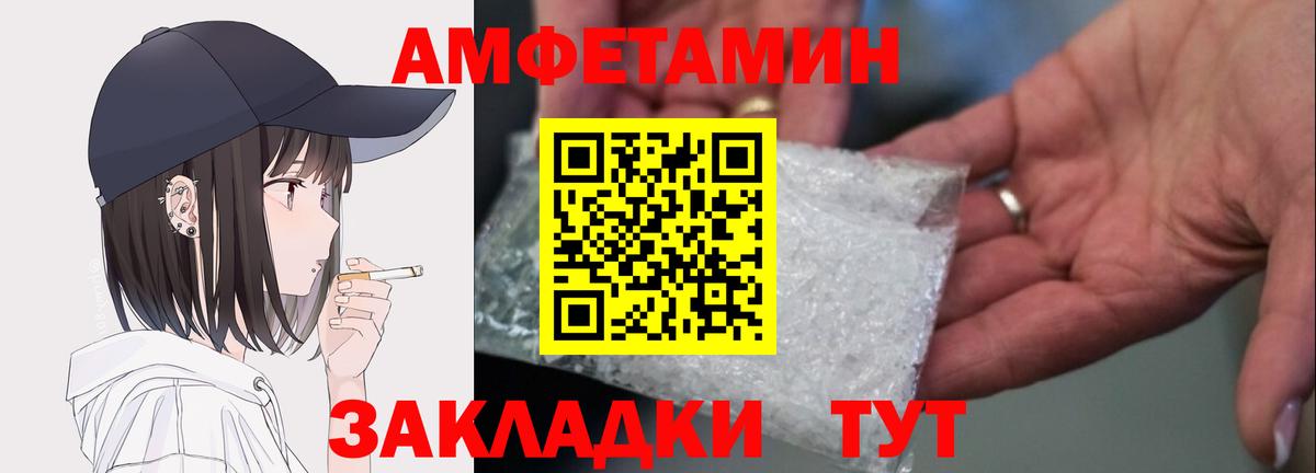Amphetamine  АМФ 98%  Вход с VPN  Углич 