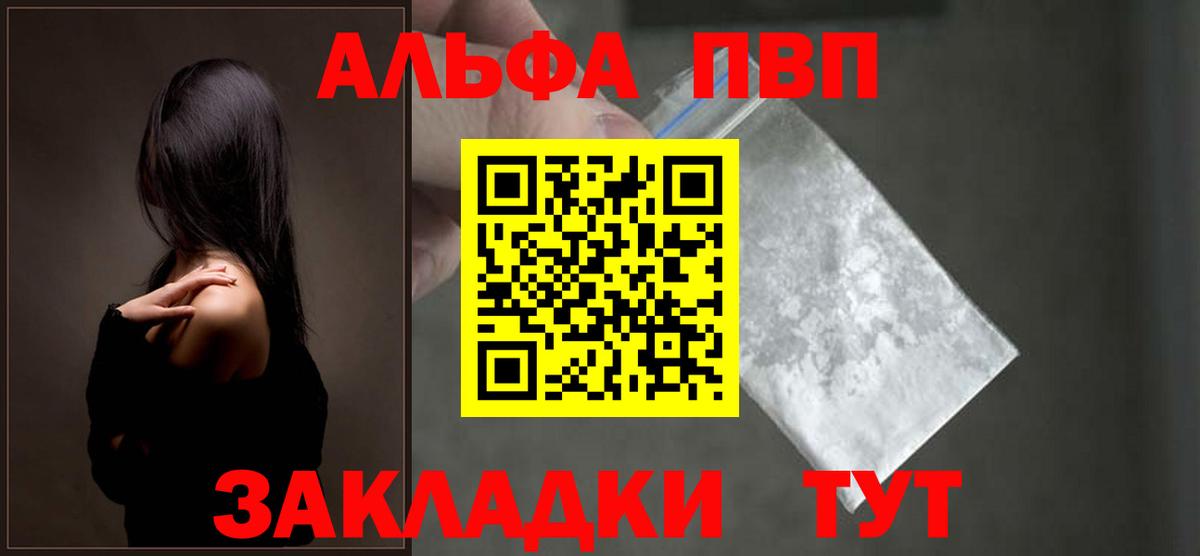 APVP Соль Углич
