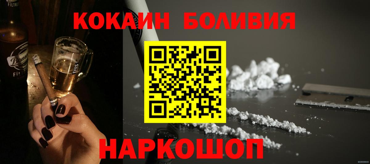 Кокаин Columbia Углич