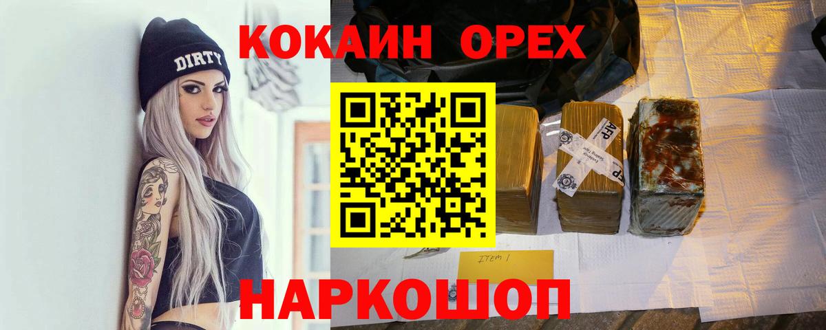 Кокаин  Вход с VPN  МЕФ кристаллы  Углич  A PVP СОЛЬ кристаллы  МДМА  Канабис  ГАШ 