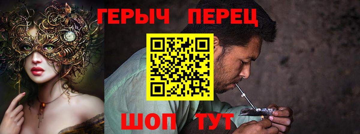 Героин Афган  Вход с VPN  Углич 