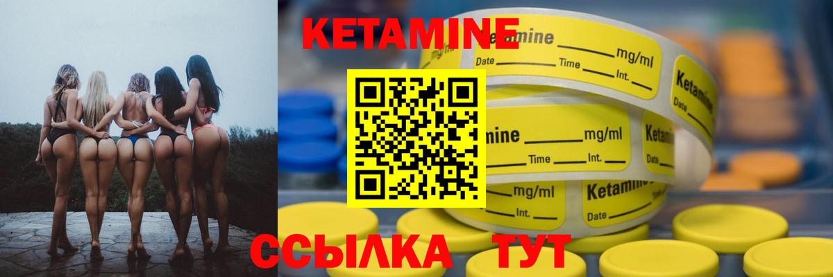 Кетамин VHQ  Вход с VPN  Кетамин ketamine  Углич 