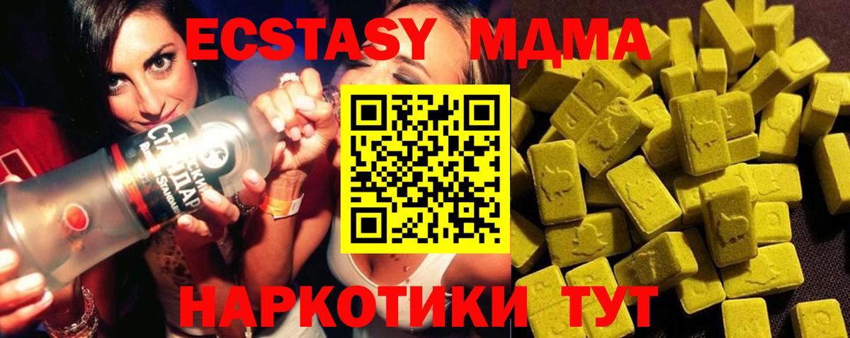 МДМА  MDMA VHQ  Вход с VPN  MDMA кристаллы  Углич 