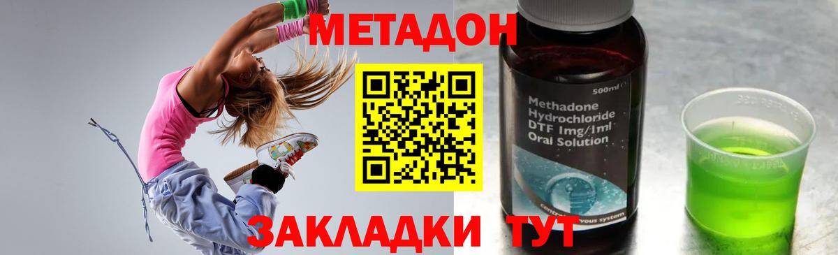 Метадон кристалл  Вход с VPN  Углич 