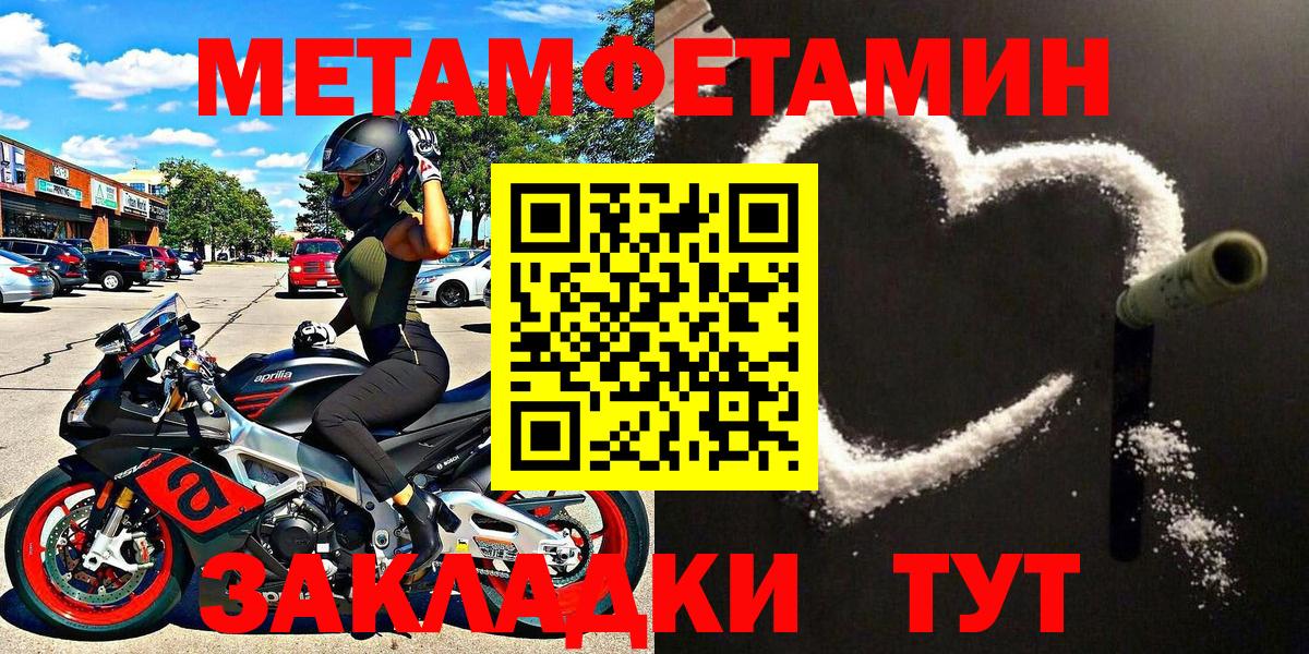 МЕТАМФЕТАМИН винт  Вход с VPN  Углич 