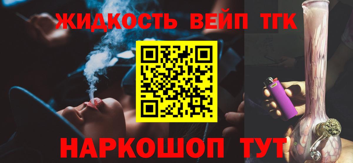 Дистиллят ТГК концентрат  Вход с VPN  Углич 