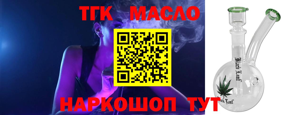 Дистиллят ТГК жижа Углич
