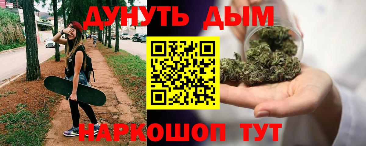 Углич  Бошки Шишки SATIVA & INDICA  Вход с VPN  Бошки Шишки план 