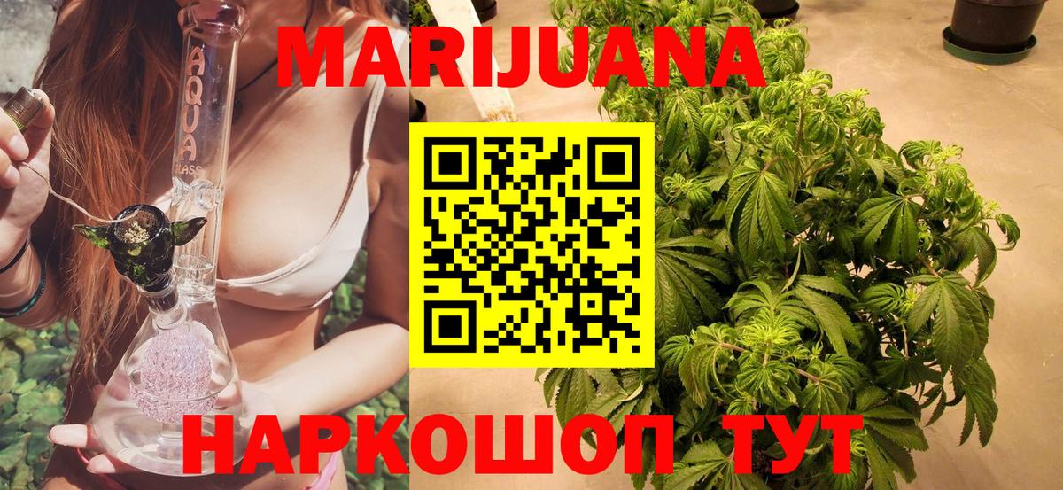 Канабис марихуана Углич